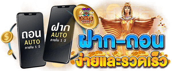 ZOBI365 ฝากถอนไวจริง รองรับวอเลท ถอนเงินไม่ติดเทิร์น